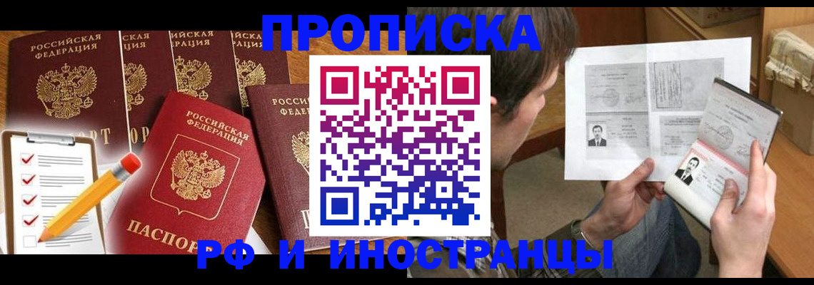 временная регистрация поиск в Изобильном